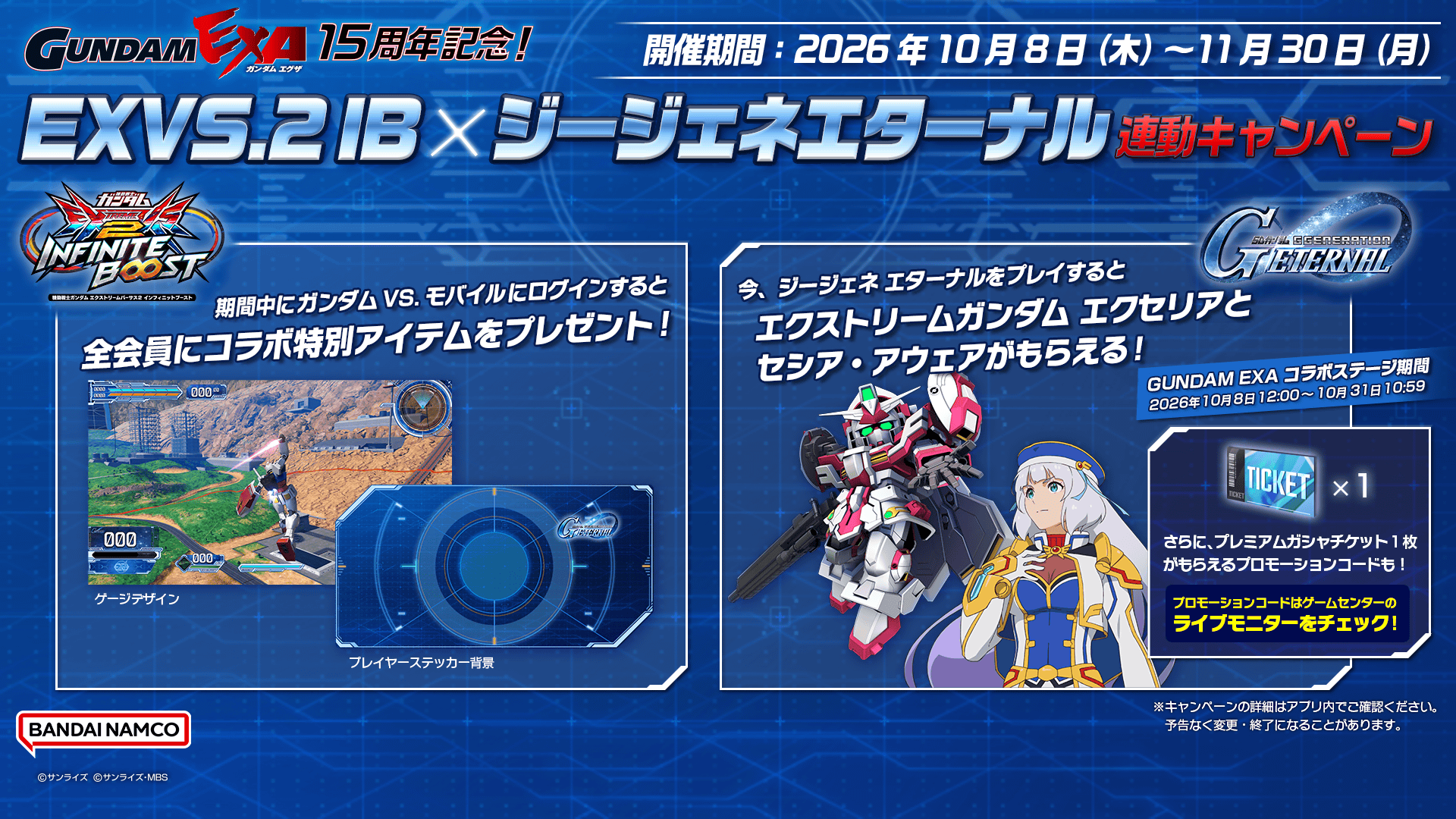 機動戦士ガンダム EXTREME VS.2 INFINITEBOOST wiki | EXVS2IB wiki